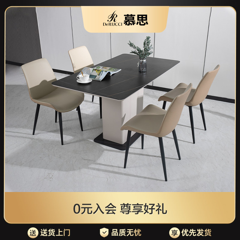 慕思集团旗下艾慕岩板餐桌椅组合轻奢现代简约风格小户型客厅家用