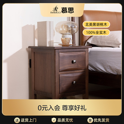 慕思旗舰店床头柜实木卧室收纳柜黑胡桃木复古色床边柜储物一体柜