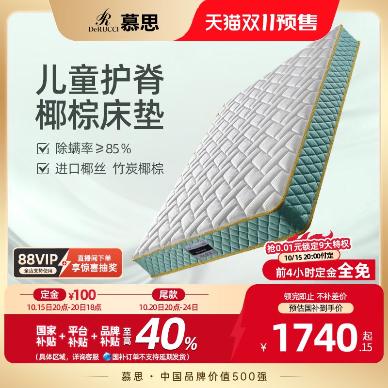 儿童护脊弹簧偏硬椰棕床垫