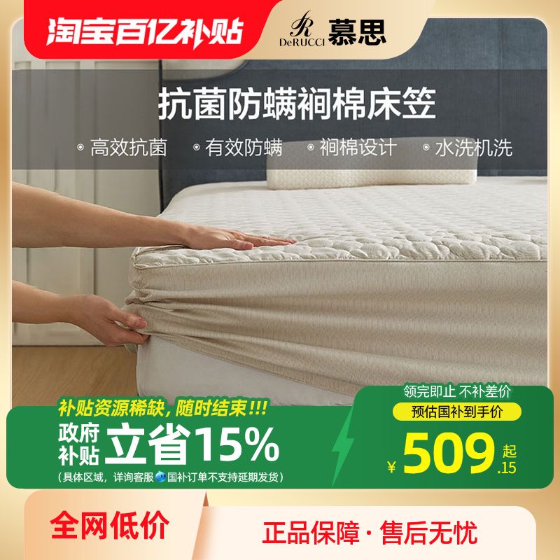 慕思纯棉防螨夹棉床笠单件防水床垫套保护床单床套罩全包全棉慕斯