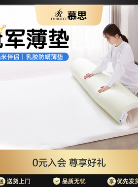 慕思官方十大名牌乳胶软垫学生宿舍单人榻榻米记忆棉慕斯海绵床褥