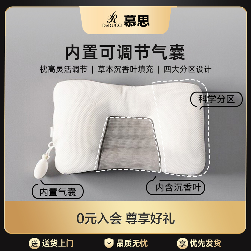 慕思草本充气气囊枕助护颈椎睡眠人体工学专用男枕成人可调节枕头