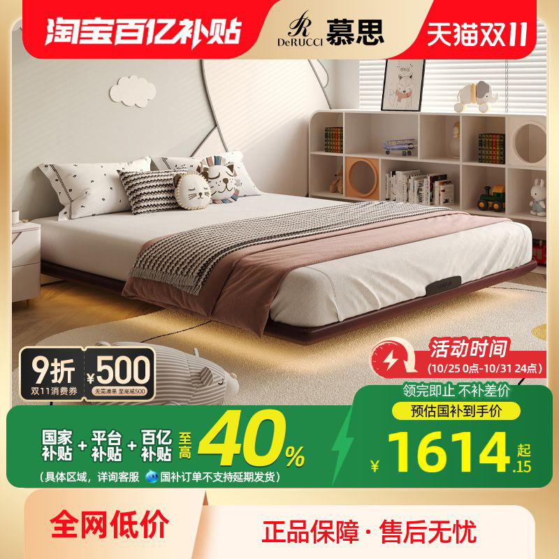 慕思旗舰店床主卧地台床布艺床现代简约地板床床悬浮双人床无床头