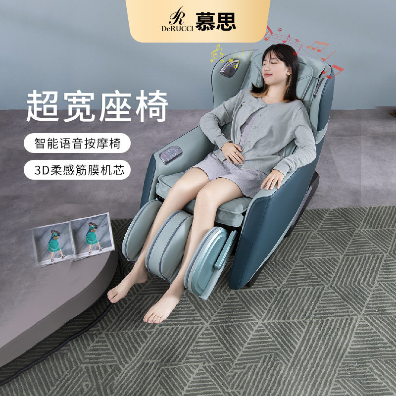 慕思官方按摩椅全电动沙发小型家用全身智能多功能太空舱
