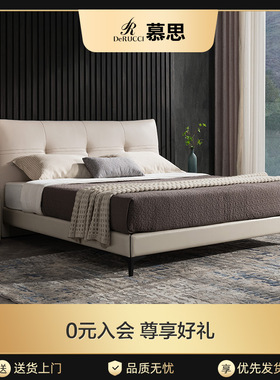 慕思皮床主卧婚床真皮床现代简约实木床架轻奢网红皮艺床双人慕斯