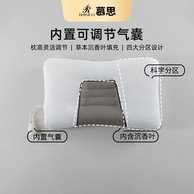 慕思草本充气气囊枕助护颈椎睡眠人体工学专用男枕成人可调节枕头