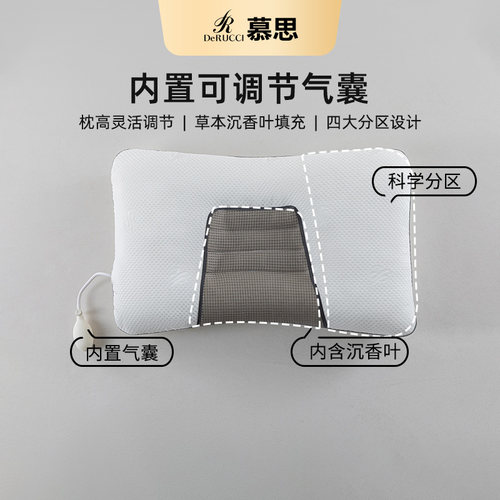 慕思草本充气气囊枕助护颈椎睡眠人体工学专用男枕成人可调节枕头