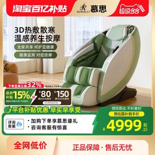 慕思按摩椅头等舱全身家用多功能电动慕斯智能太空舱