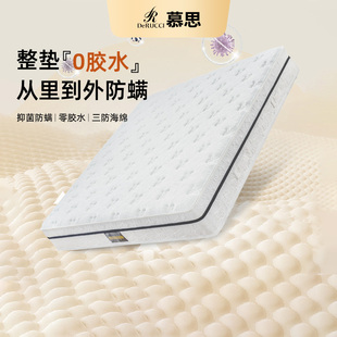 慕思官方旗舰店零胶水床垫乳胶独立弹簧床垫十大名牌席梦思慕斯
