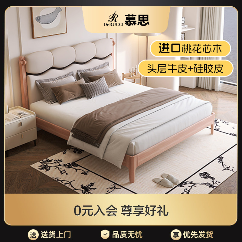 慕思官方旗舰店天然桃花芯实木软包儿童床现代简约牛皮男女孩卧室