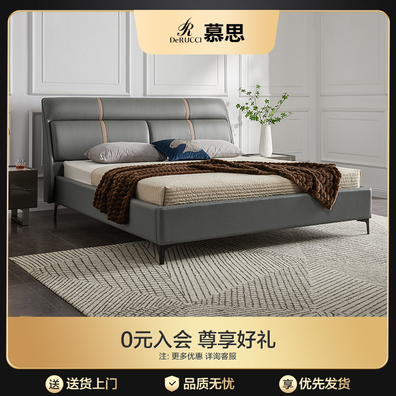 慕思旗舰店进口头层真皮床