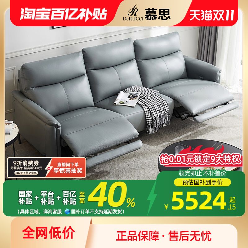 慕思功能沙发真皮头层牛皮