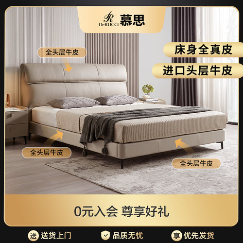 慕思现代简约全真皮软床