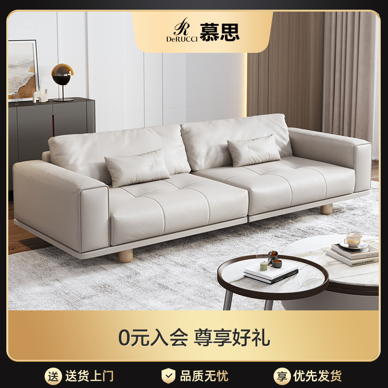 慕思旗舰店进口头层真皮沙发