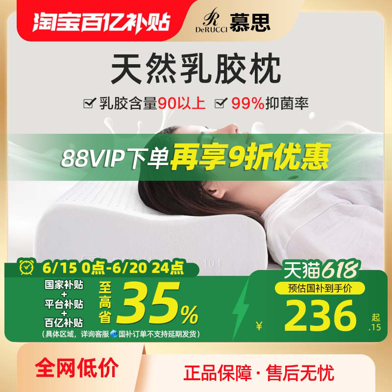 慕思正品进口乳胶枕头助护颈椎睡眠慕斯成人专用泰国天然枕芯橡胶