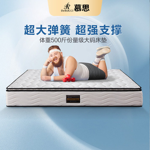 慕思软硬适中乳胶床垫
