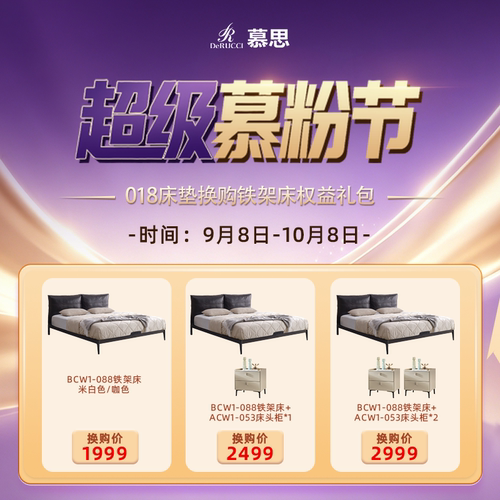官方皮艺床慕思现代简约