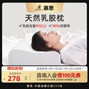 慕思正品 乳胶枕头护颈椎助睡眠慕斯成人专用泰国天然枕芯一对橡胶