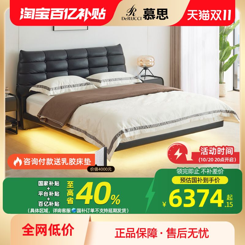 慕思床现代简约真皮床主卧高端大气悬浮床轻奢软包慕斯