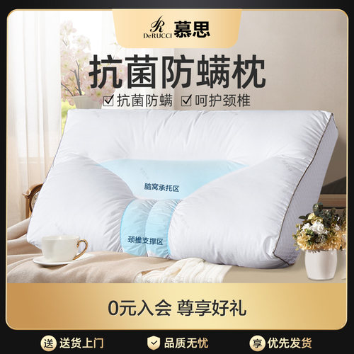 慕思枕头护颈椎不塌陷不变形