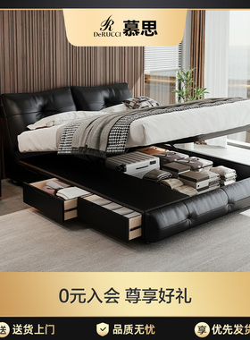 慕思旗舰店真皮床主卧三抽屉储物高箱床卧室大床双人床黑色复古风