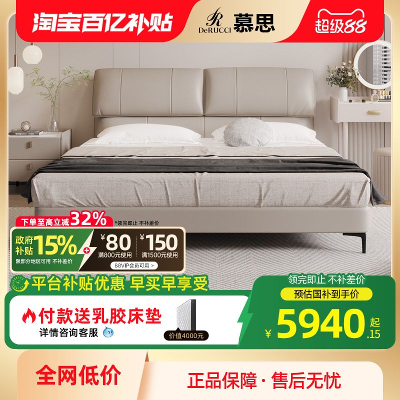 家具皮艺床慕思实木轻奢