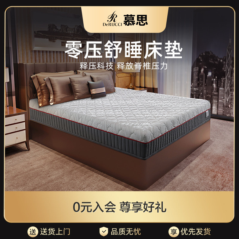 慕思床垫席梦思弹簧软硬两用0压记忆棉十大慕斯名牌软垫1.8m家用怎么样,好用不?