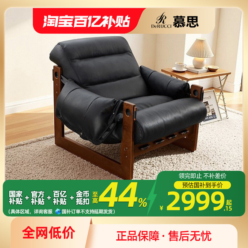 慕思集团旗下艾慕单人意式生态皮沙发躺椅政府补贴阳台客厅小户型