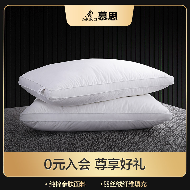 DE RUCCI/慕思五星级酒店枕单人枕超柔三区护颈枕芯纯棉中高枕头