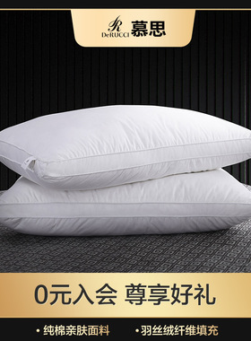 DE RUCCI/慕思五星级酒店枕单人枕超柔三区护颈枕芯纯棉中高枕头