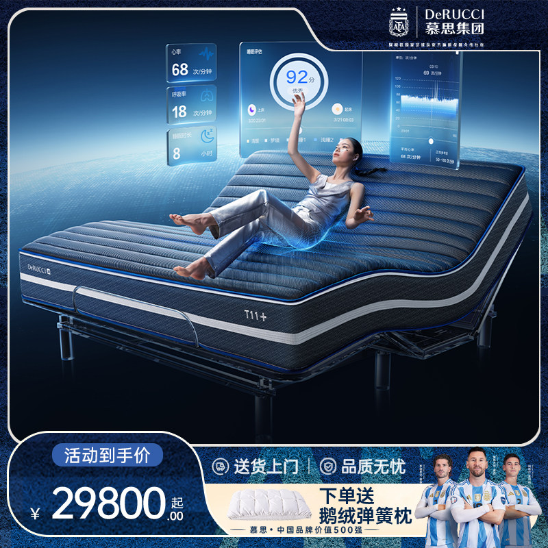 慕思智慧睡眠智能床垫电动智能床垫席梦思多功能升降遥控床垫T11+