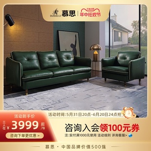 慕思旗下艾慕真皮沙发小户型简约现代客厅直排沙发轻奢双人小沙发