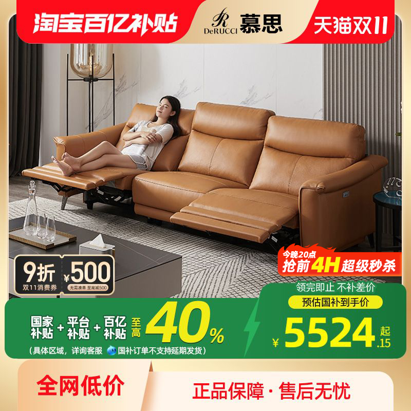 慕思功能沙发小户型客厅简约现代
