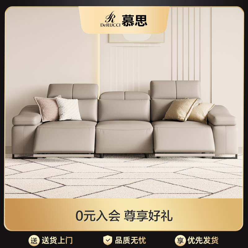 慕思功能沙发意式轻奢头层牛皮