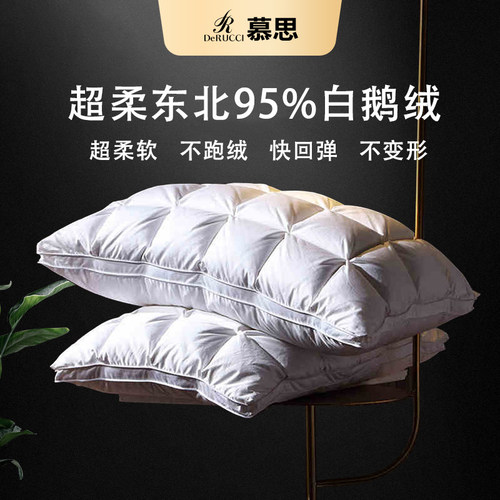 立体扭花白鹅绒枕头芯