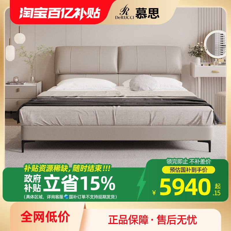 家具皮艺床慕思实木轻奢