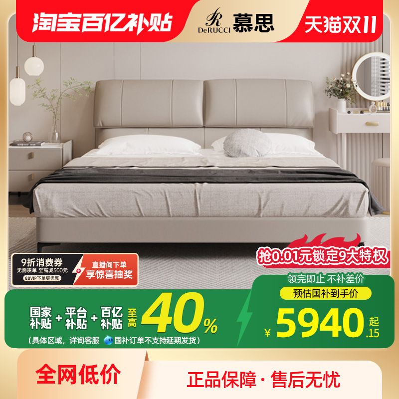 家具皮艺床慕思实木轻奢