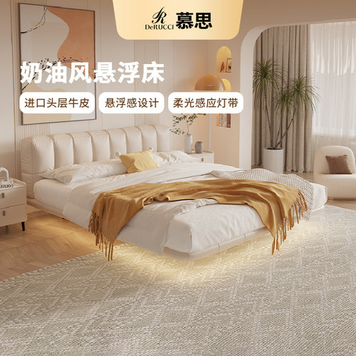 BCW1-116简约现代悬浮床