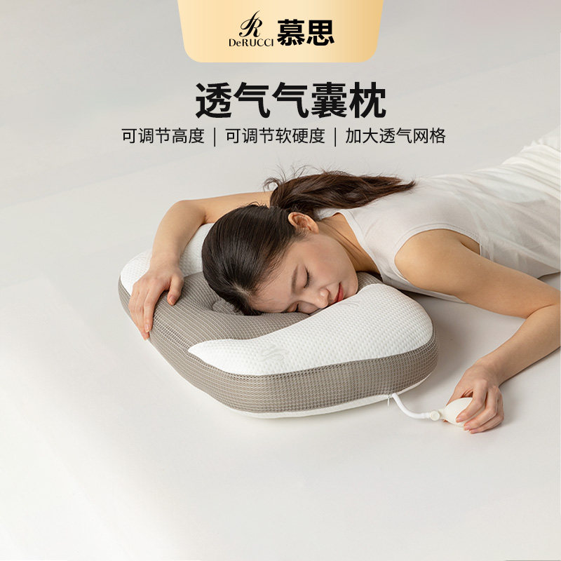 慕思透气气囊枕人体工学助护颈椎睡眠枕芯专用男枕成人可调节枕头