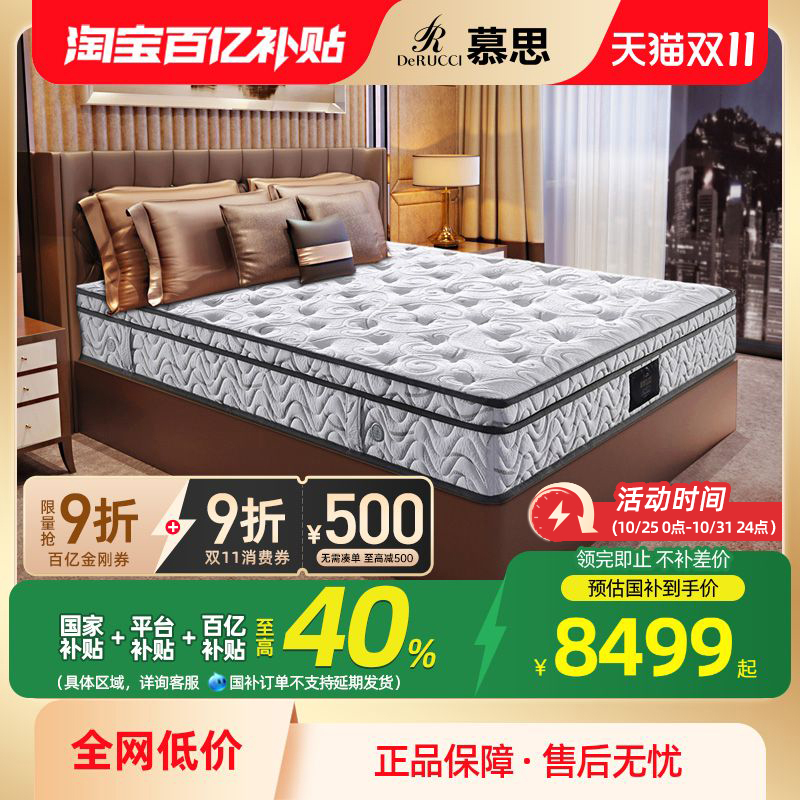 慕思希尔顿酒店同款进口乳胶床垫