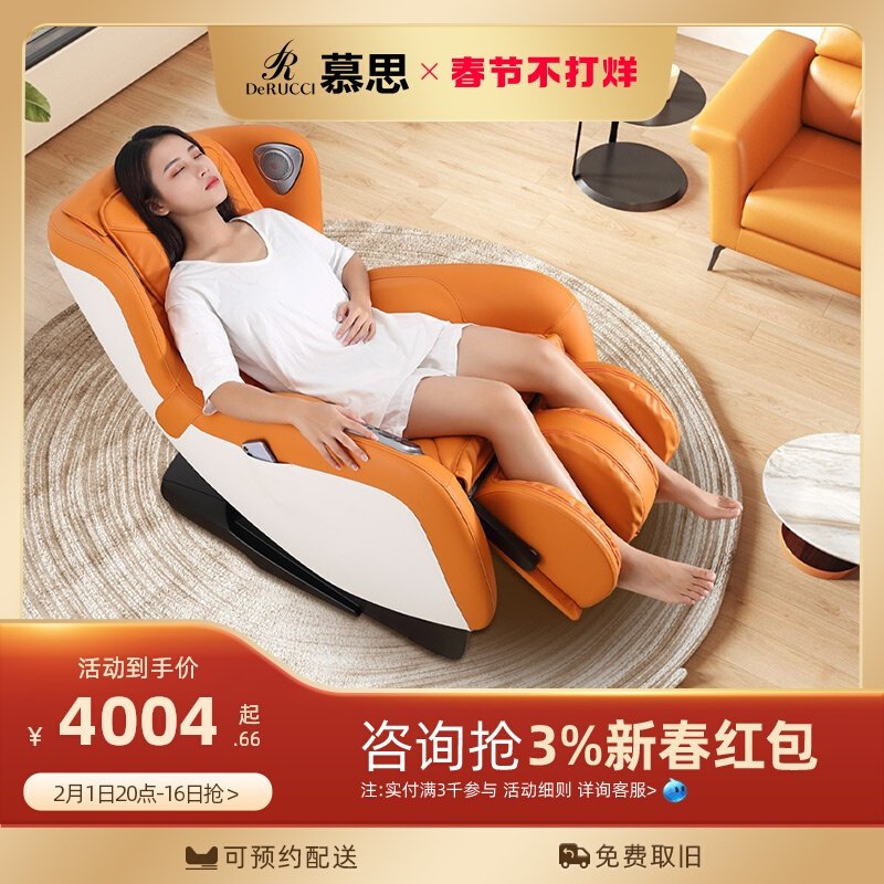 慕思全自动按摩椅头等舱电动沙发家用全身小型多功能慕斯豪华太空