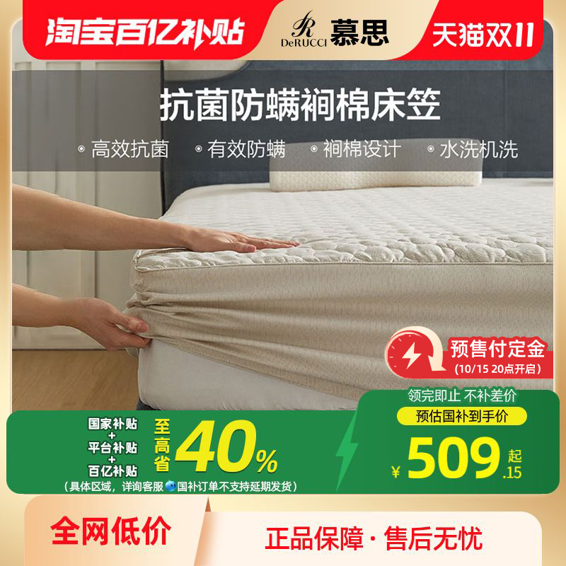 慕思纯棉防螨夹棉床笠单件防水床垫套保护床单床套罩全包全棉慕斯