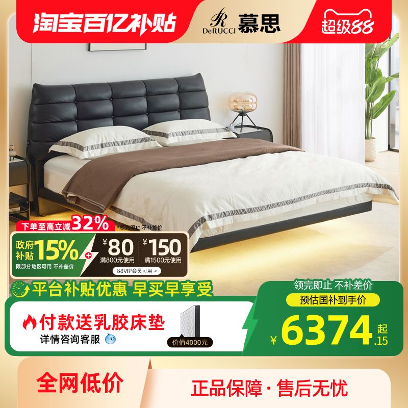 慕思床现代简约真皮床主卧高端大气悬浮床轻奢软包慕斯