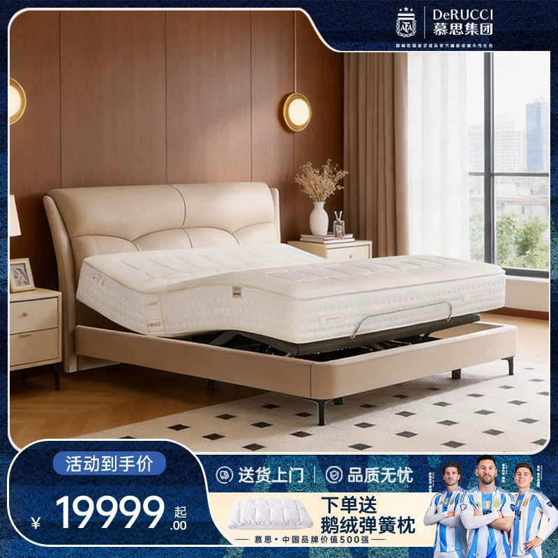 鸿蒙智选慕思智能床电动床卧室慕斯智能床垫Pro H-DESIGN 132款