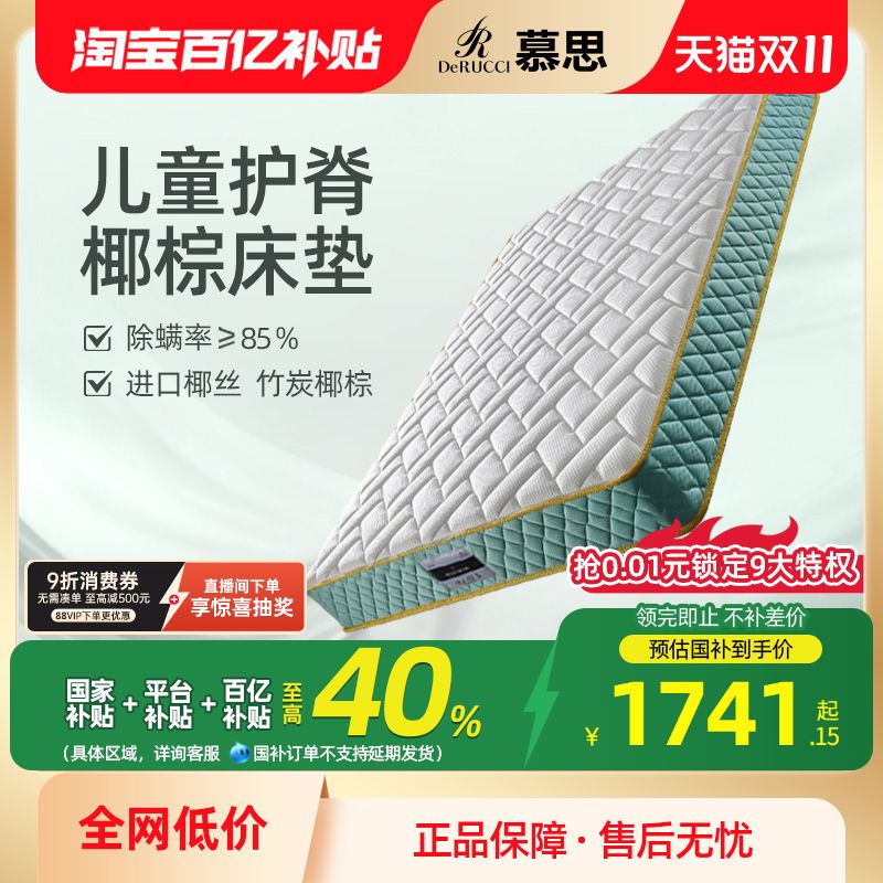 儿童护脊弹簧偏硬椰棕床垫