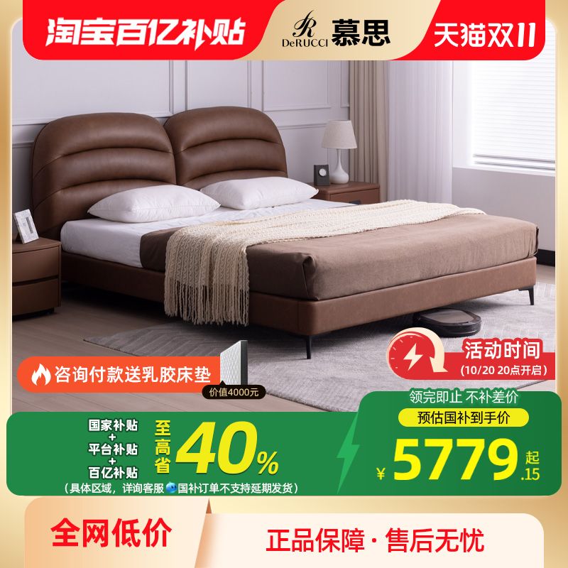 床主卧奶油风头层牛皮现代简约