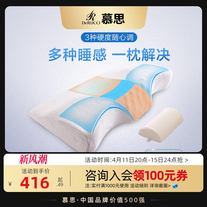 慕思慢回弹记忆棉助睡眠单人枕