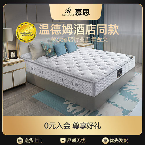 慕思天然乳胶床垫高回弹海绵