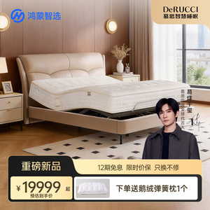 鸿蒙智选慕思智能床电动床卧室慕斯智能床垫Pro H-DESIGN 132款