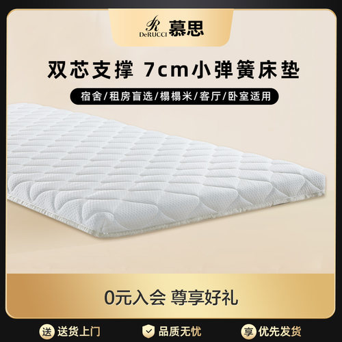 慕思官方十大名牌天然乳胶床垫家用泰国橡胶榻榻米加厚弹簧软垫子